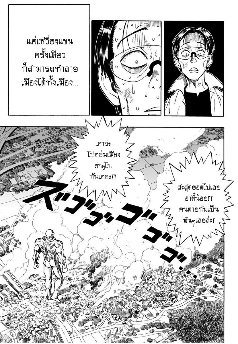 One Punch Man Chap 3 - Next Chap 4