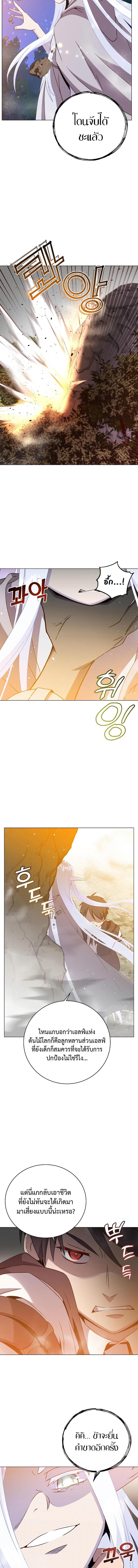 The Max Level Hero has Returned! Chap 149 - Next Chap 150