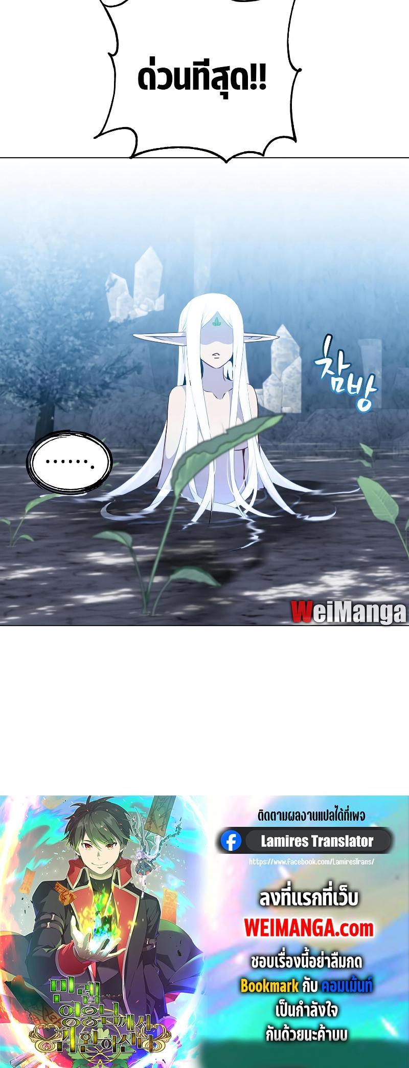 The Max Level Hero has Returned! Chap 149 - Next Chap 150