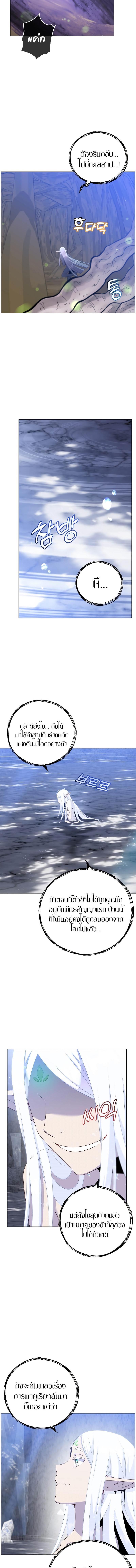 The Max Level Hero has Returned! Chap 149 - Next Chap 150