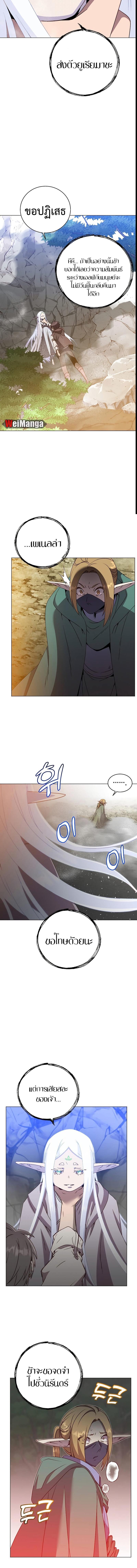 The Max Level Hero has Returned! Chap 149 - Next Chap 150