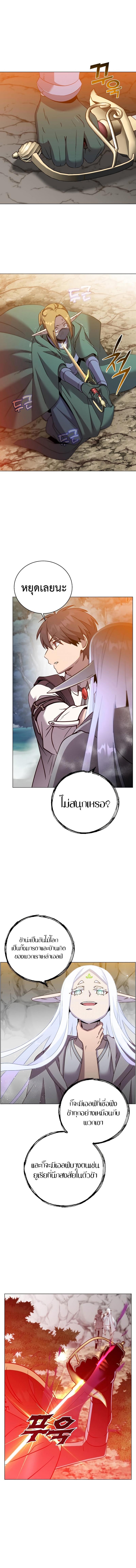 The Max Level Hero has Returned! Chap 149 - Next Chap 150