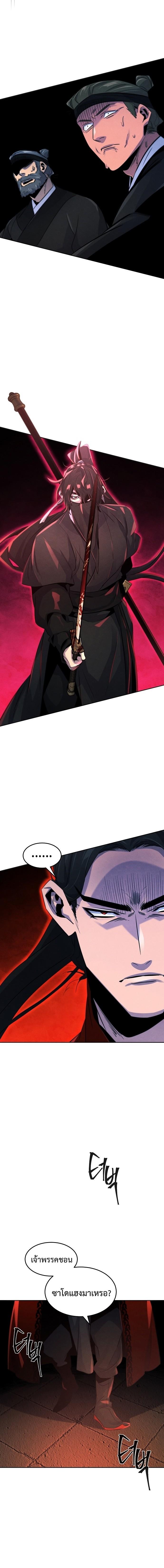 The Return of the Crazy Demon การหวนคืนของอสูรคลั่ง Chap 99 - Next Chap 100
