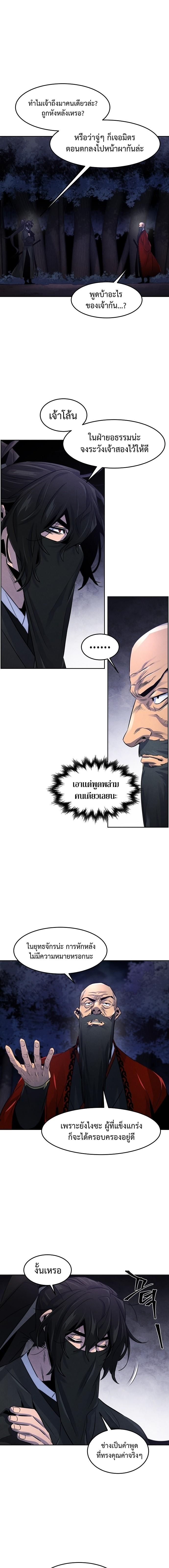 The Return of the Crazy Demon การหวนคืนของอสูรคลั่ง Chap 99 - Next Chap 100
