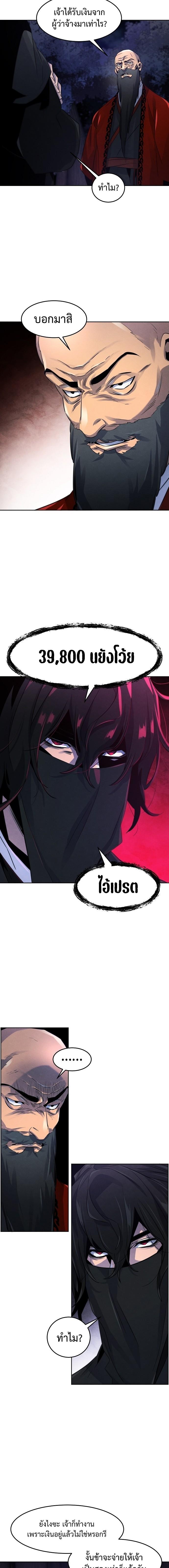 The Return of the Crazy Demon การหวนคืนของอสูรคลั่ง Chap 99 - Next Chap 100