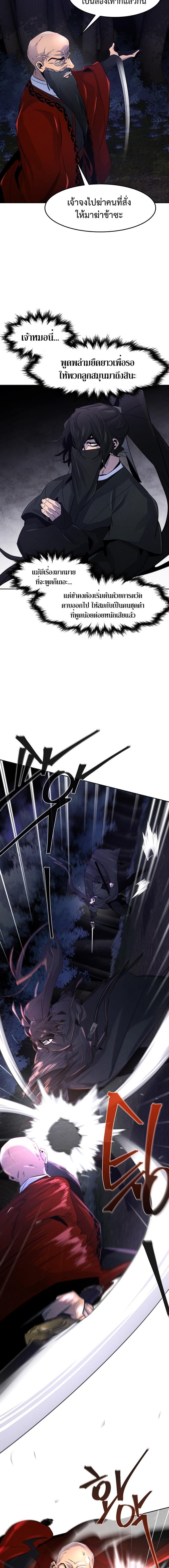 The Return of the Crazy Demon การหวนคืนของอสูรคลั่ง Chap 99 - Next Chap 100