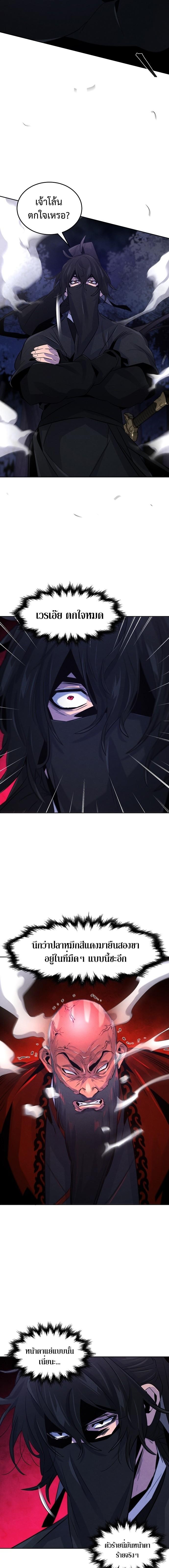 The Return of the Crazy Demon การหวนคืนของอสูรคลั่ง Chap 99 - Next Chap 100