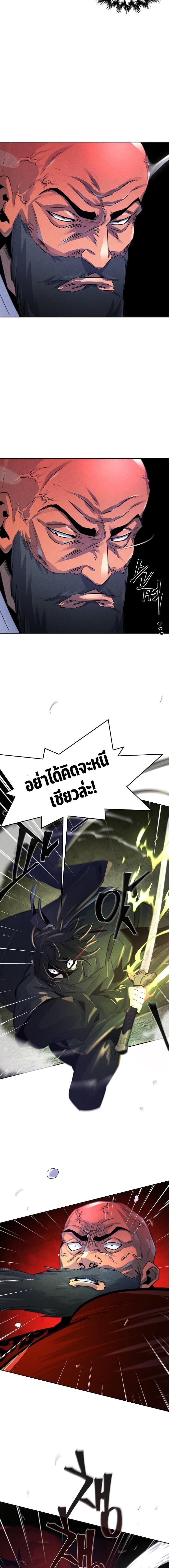The Return of the Crazy Demon การหวนคืนของอสูรคลั่ง Chap 99 - Next Chap 100