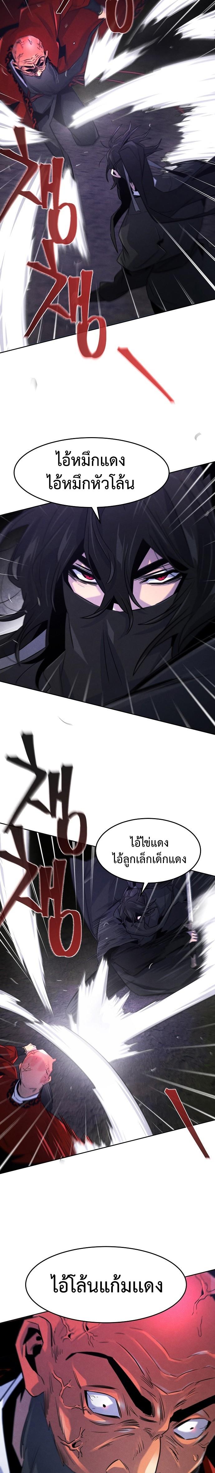 The Return of the Crazy Demon การหวนคืนของอสูรคลั่ง Chap 99 - Next Chap 100