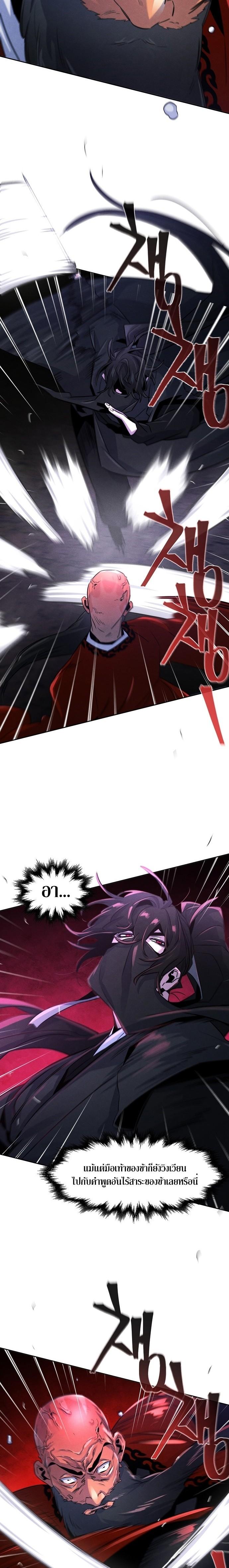 The Return of the Crazy Demon การหวนคืนของอสูรคลั่ง Chap 99 - Next Chap 100