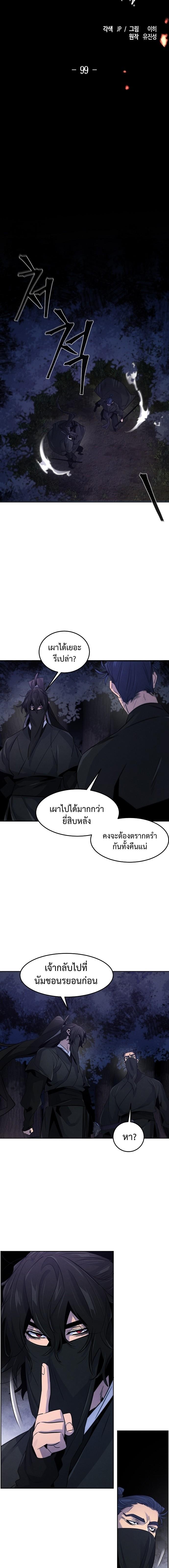 The Return of the Crazy Demon การหวนคืนของอสูรคลั่ง Chap 99 - Next Chap 100