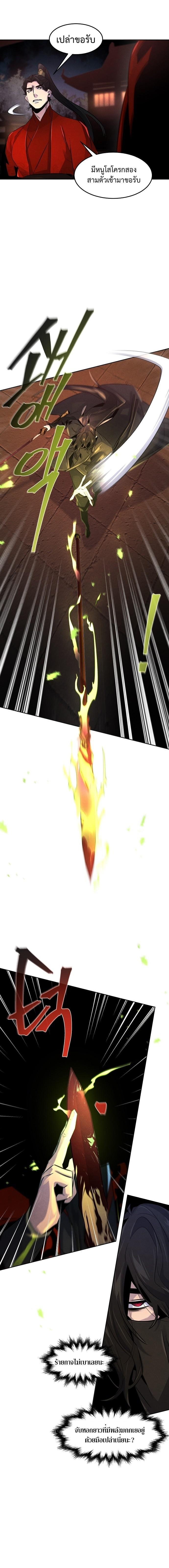 The Return of the Crazy Demon การหวนคืนของอสูรคลั่ง Chap 99 - Next Chap 100