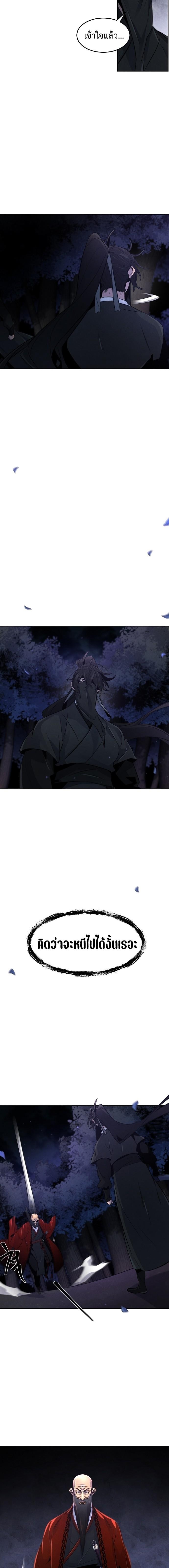 The Return of the Crazy Demon การหวนคืนของอสูรคลั่ง Chap 99 - Next Chap 100