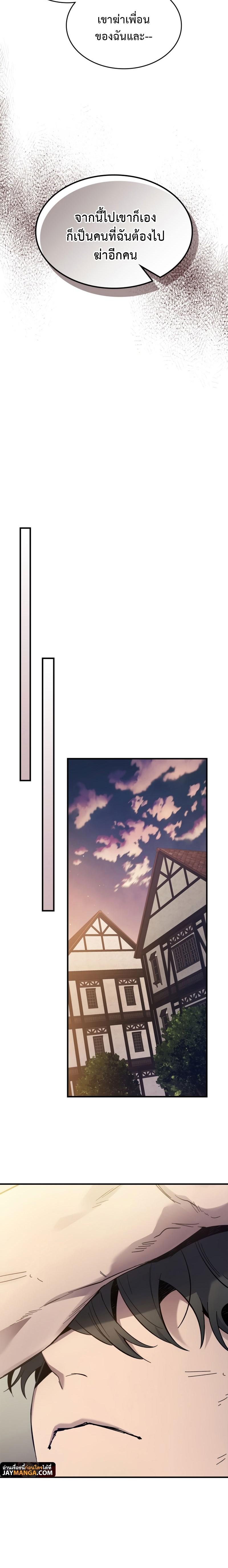 Leveling With the Gods Chap 79 - Next Chap 80