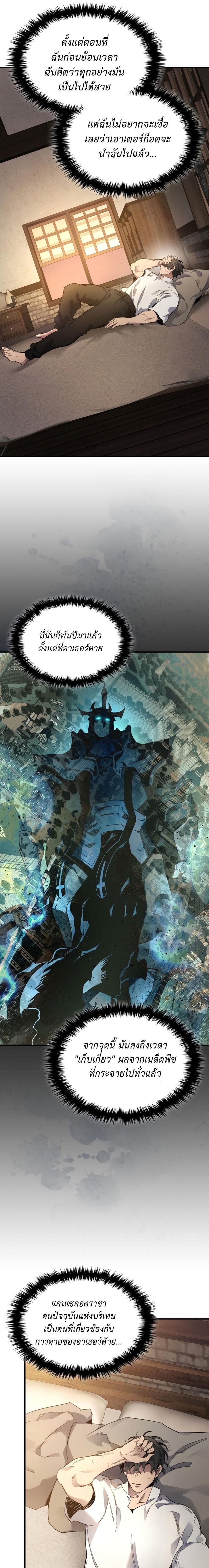 Leveling With the Gods Chap 79 - Next Chap 80