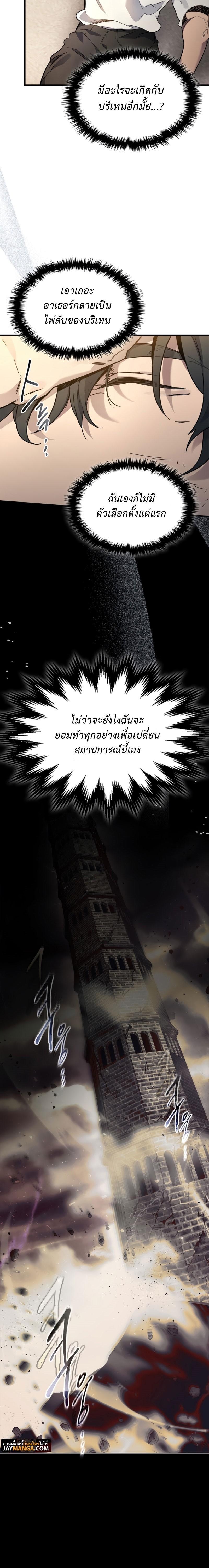 Leveling With the Gods Chap 79 - Next Chap 80