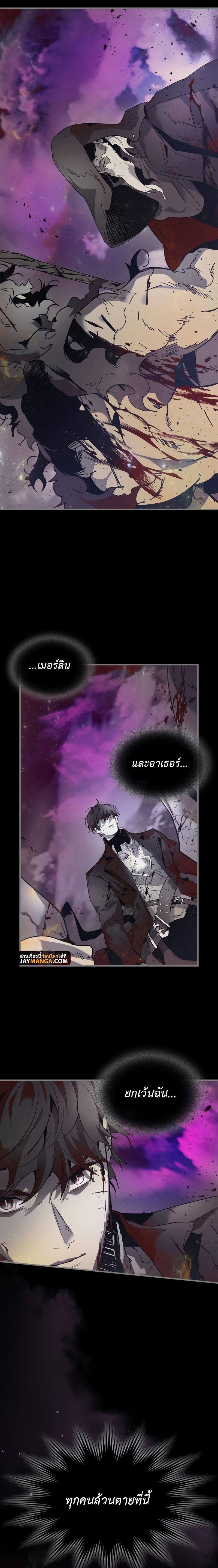 Leveling With the Gods Chap 79 - Next Chap 80