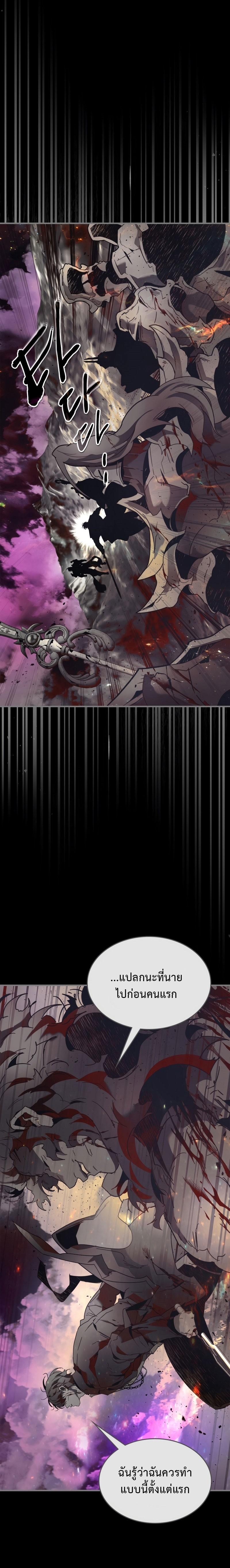 Leveling With the Gods Chap 79 - Next Chap 80