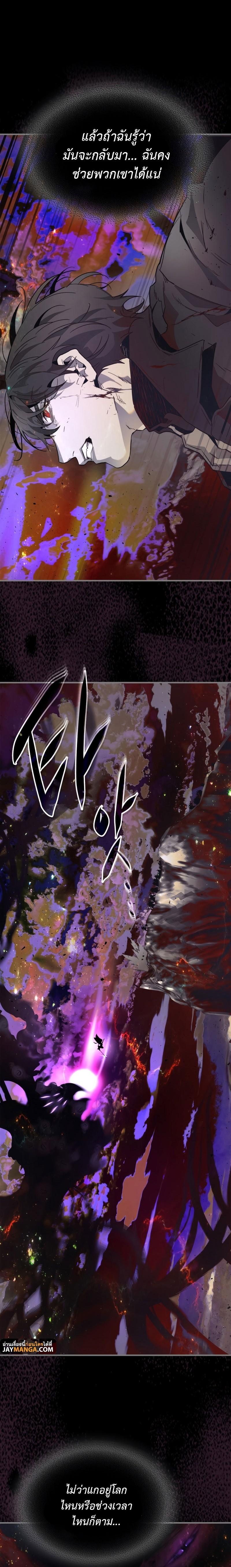 Leveling With the Gods Chap 79 - Next Chap 80