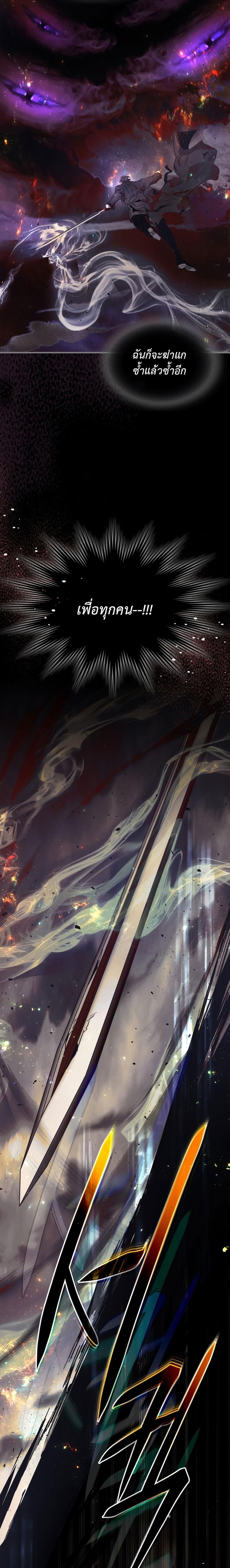 Leveling With the Gods Chap 79 - Next Chap 80