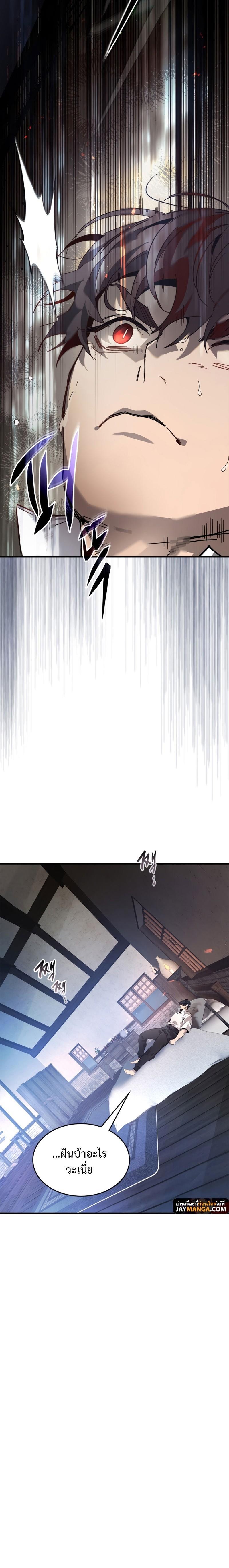 Leveling With the Gods Chap 79 - Next Chap 80