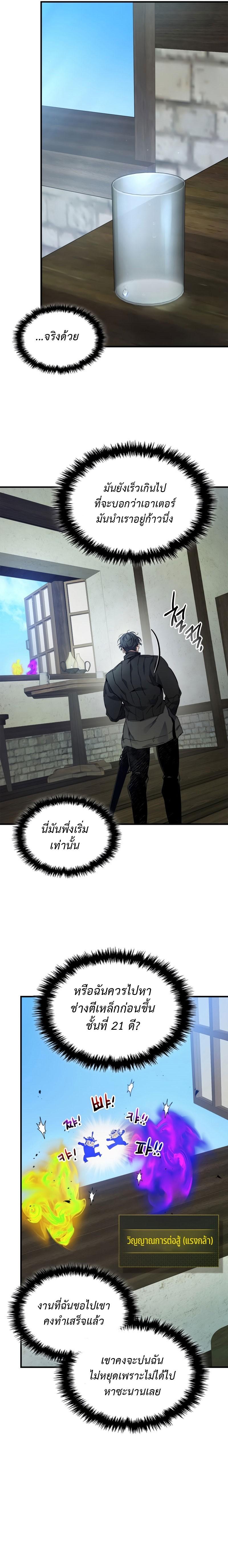 Leveling With the Gods Chap 79 - Next Chap 80