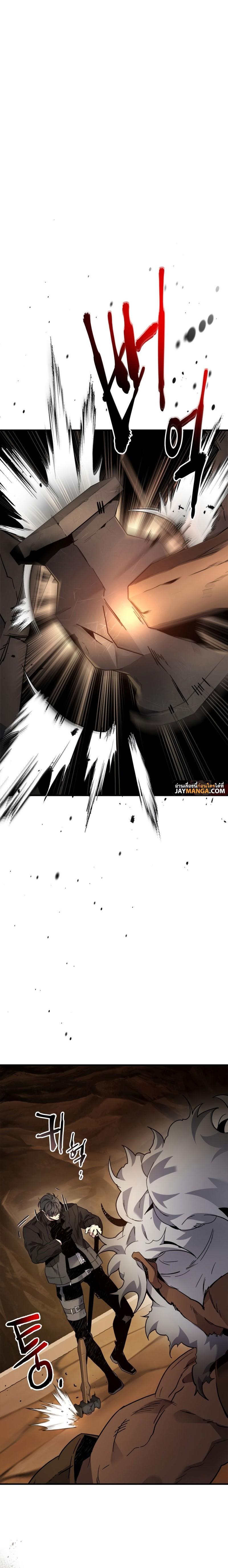 Leveling With the Gods Chap 79 - Next Chap 80