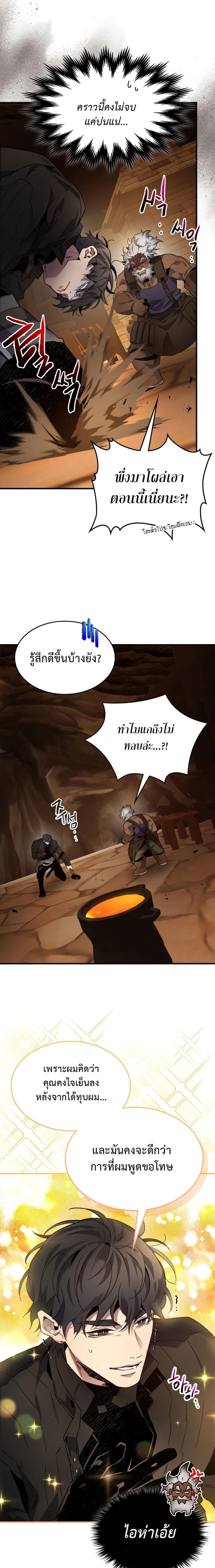 Leveling With the Gods Chap 79 - Next Chap 80
