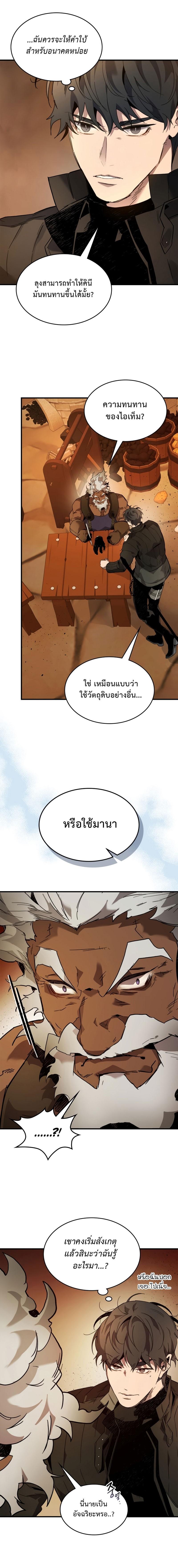 Leveling With the Gods Chap 79 - Next Chap 80