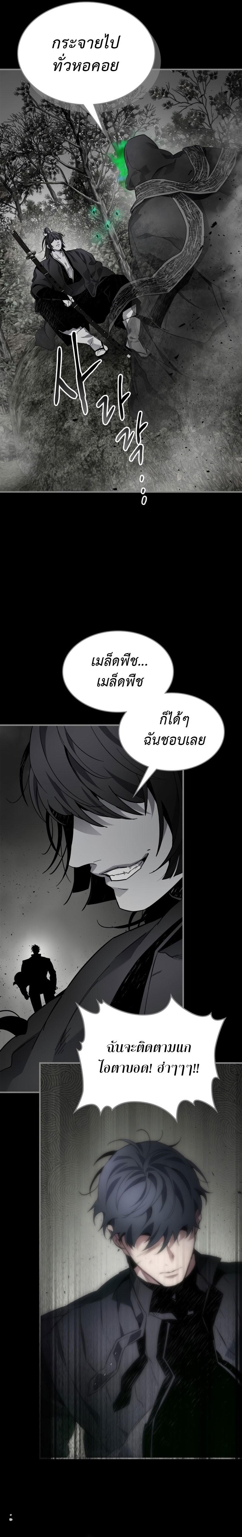 Leveling With the Gods Chap 79 - Next Chap 80