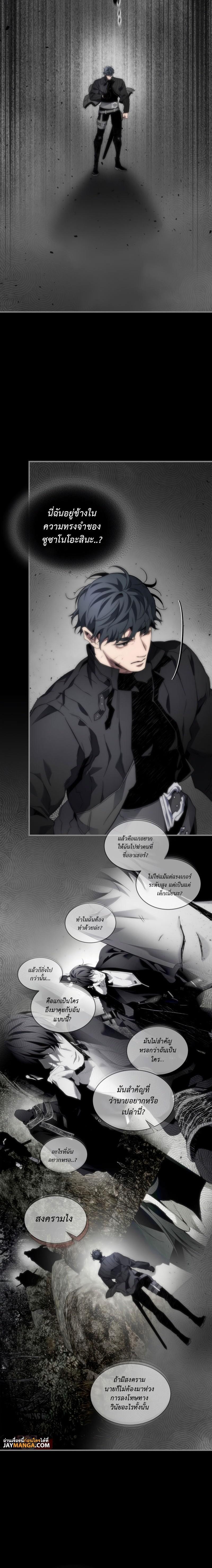 Leveling With the Gods Chap 79 - Next Chap 80