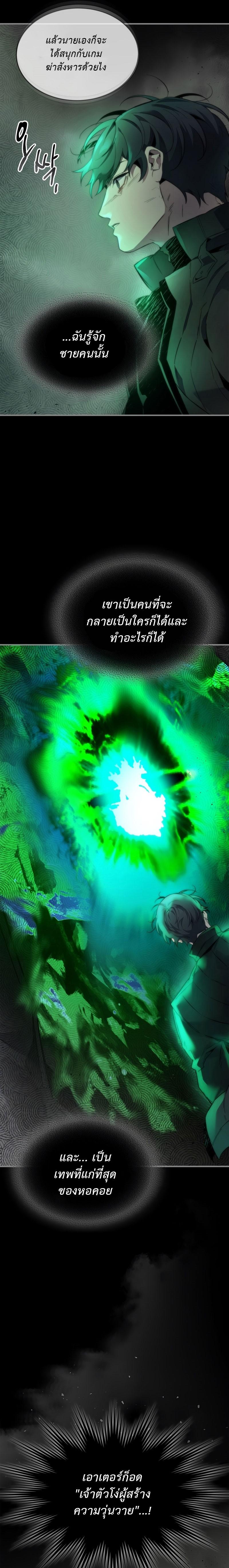 Leveling With the Gods Chap 79 - Next Chap 80