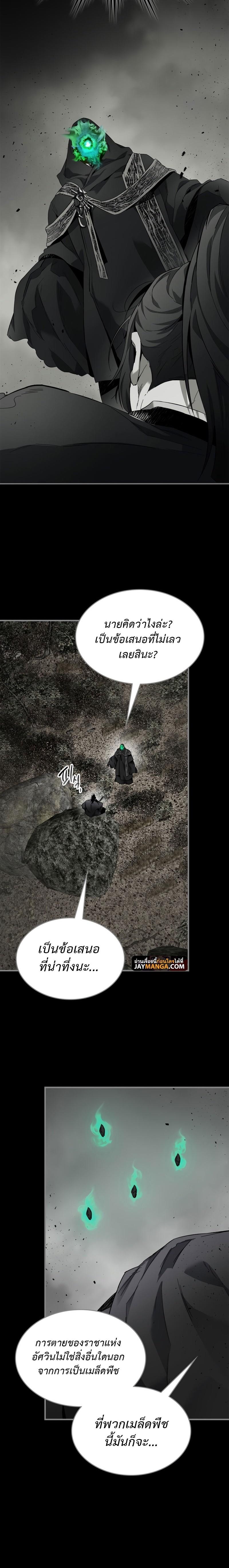 Leveling With the Gods Chap 79 - Next Chap 80