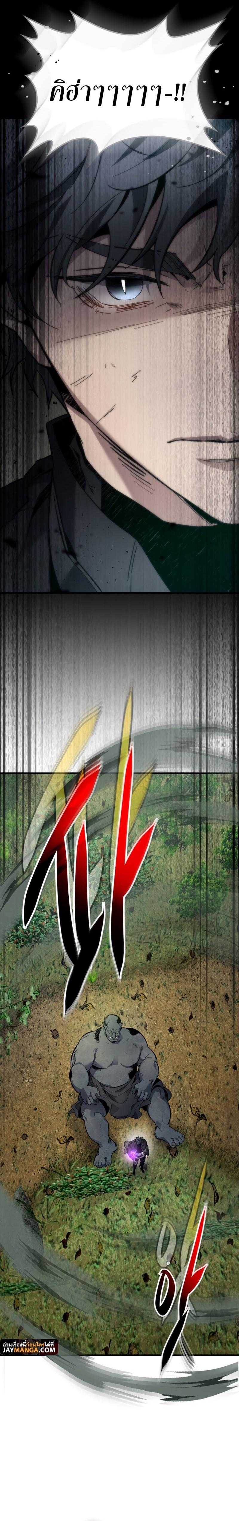 Leveling With the Gods Chap 79 - Next Chap 80