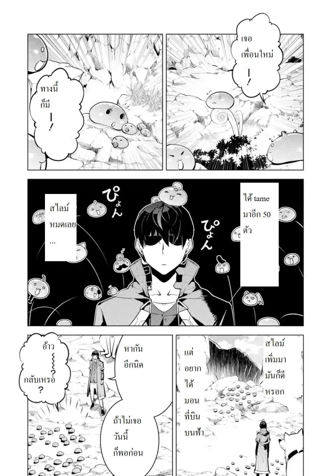 Tensei Kenja no Isekai Life Chap 22.1 - Next Chap 23.1
