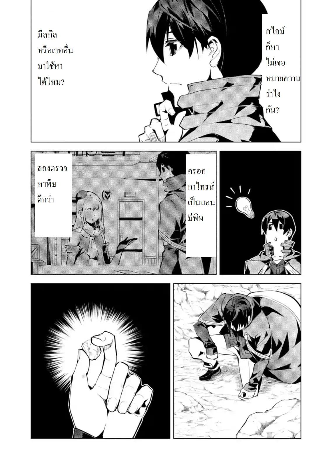 Tensei Kenja no Isekai Life Chap 22.1 - Next Chap 23.1