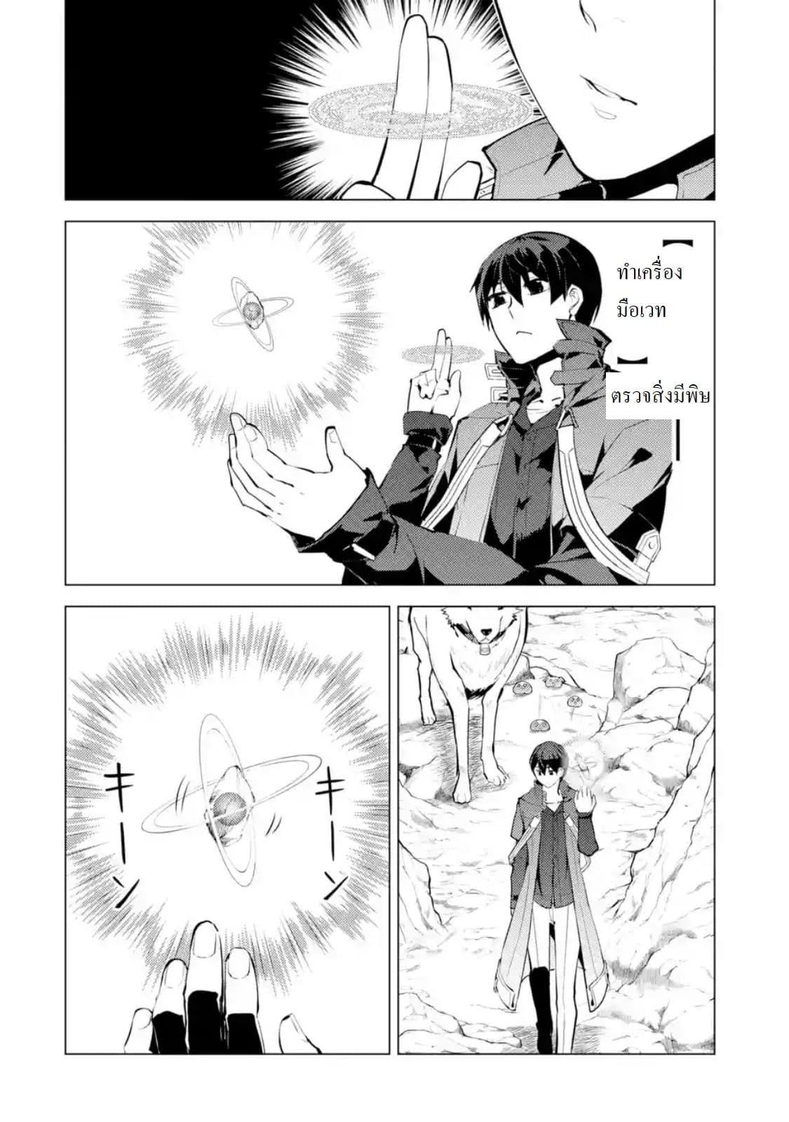 Tensei Kenja no Isekai Life Chap 22.1 - Next Chap 23.1