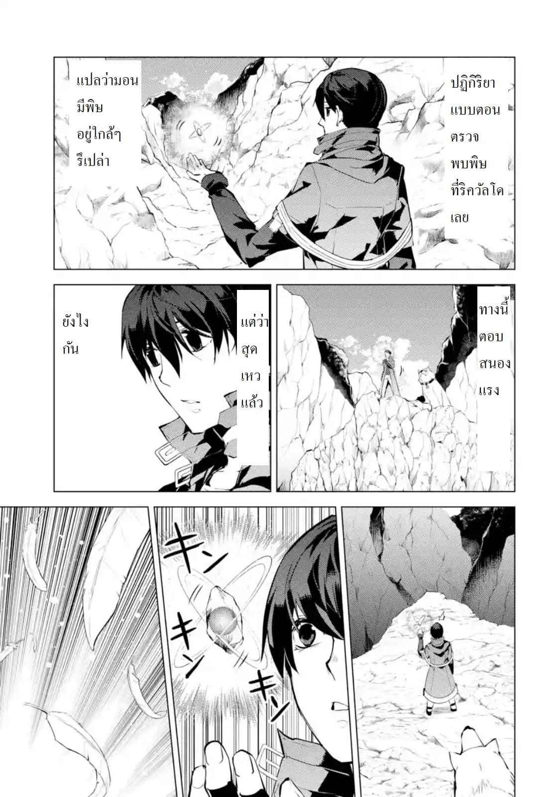 Tensei Kenja no Isekai Life Chap 22.1 - Next Chap 23.1