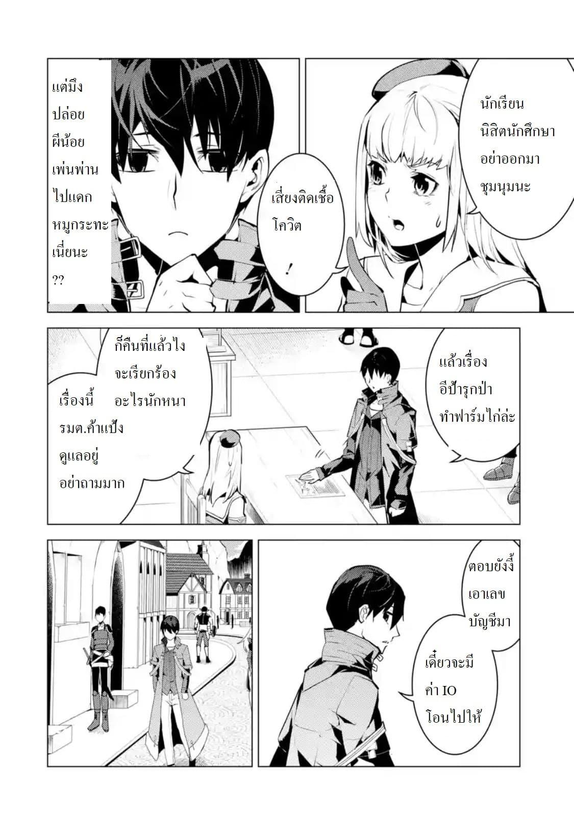 Tensei Kenja no Isekai Life Chap 22.1 - Next Chap 23.1