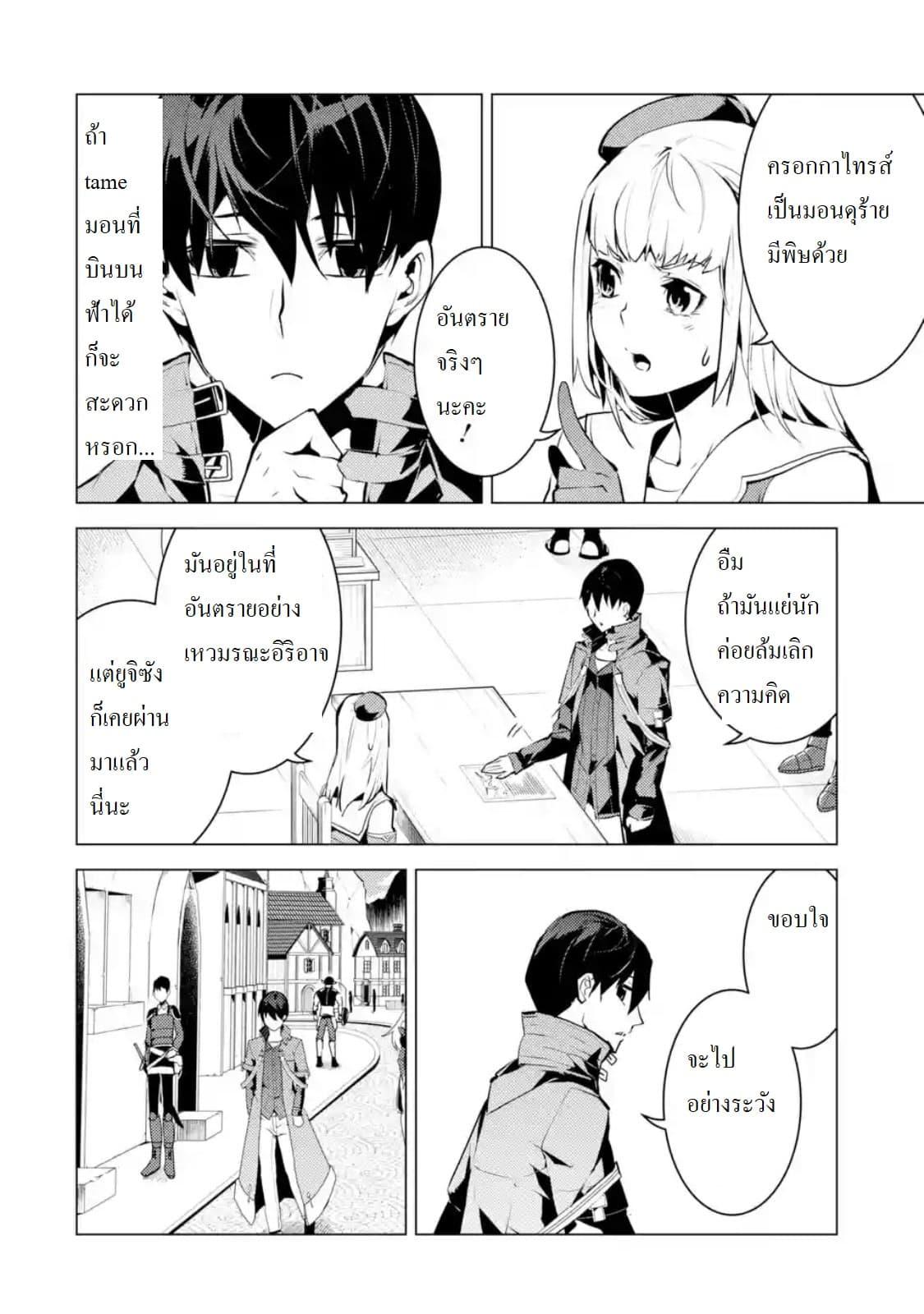 Tensei Kenja no Isekai Life Chap 22.1 - Next Chap 23.1