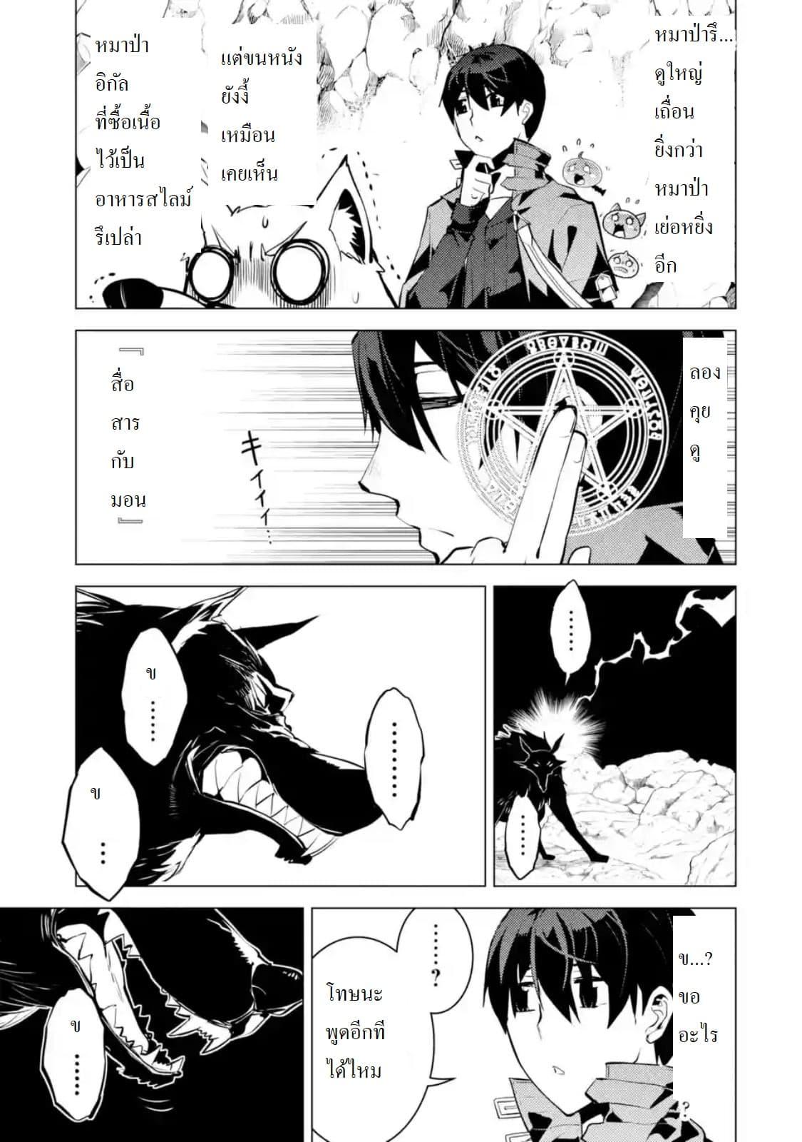 Tensei Kenja no Isekai Life Chap 22.1 - Next Chap 23.1