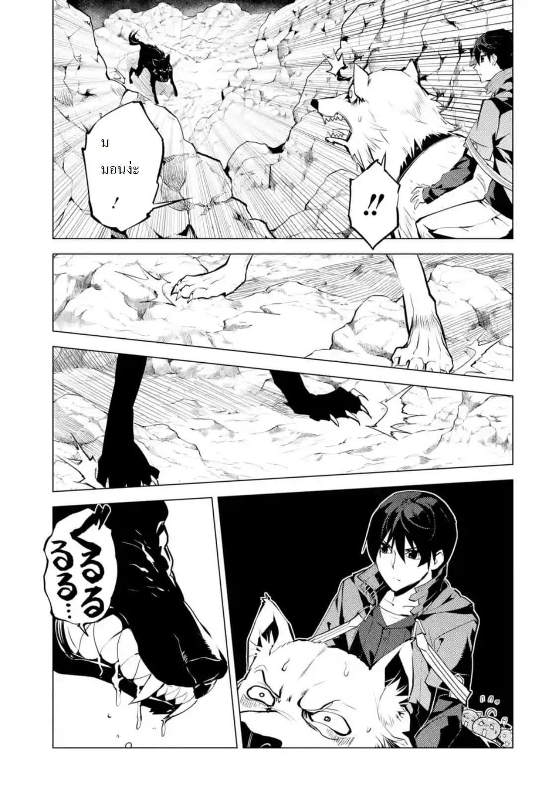 Tensei Kenja no Isekai Life Chap 22.1 - Next Chap 23.1