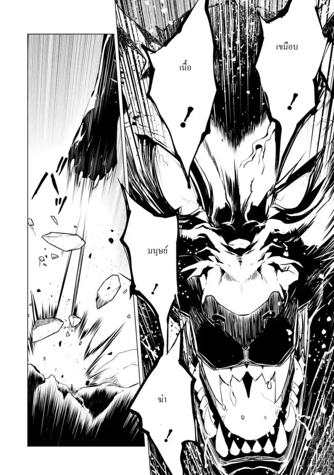 Tensei Kenja no Isekai Life Chap 22.1 - Next Chap 23.1