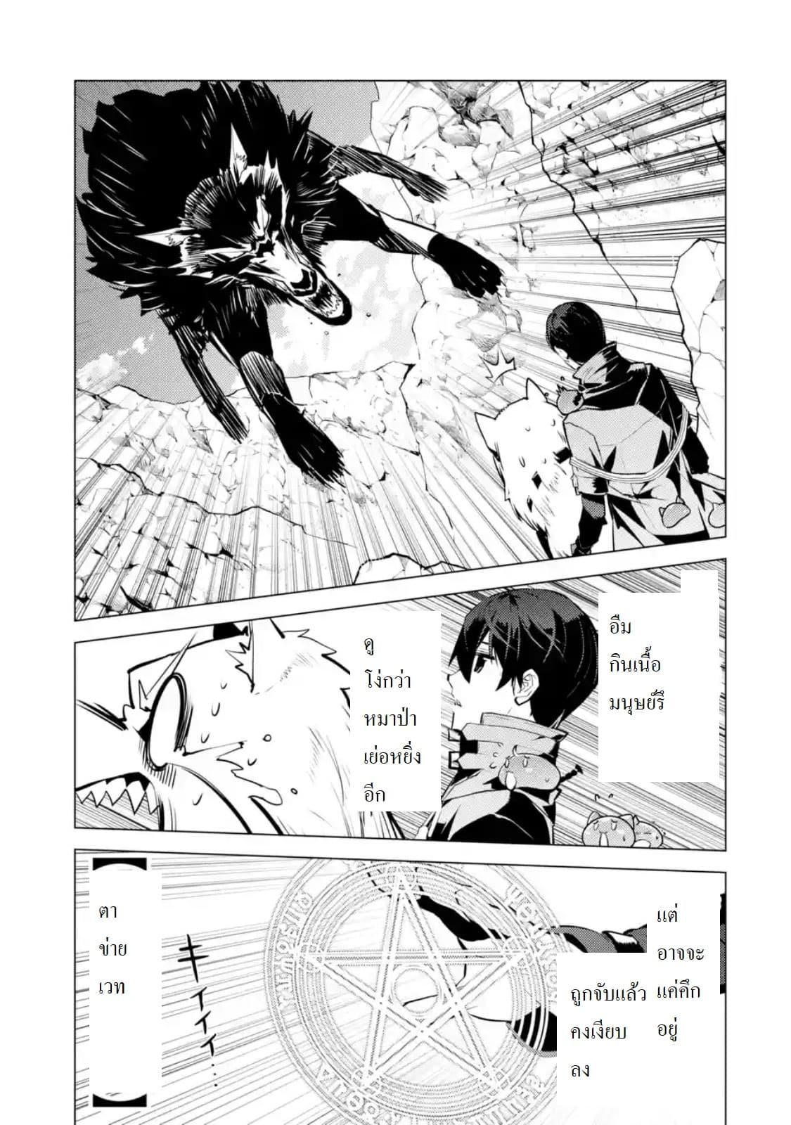 Tensei Kenja no Isekai Life Chap 22.1 - Next Chap 23.1