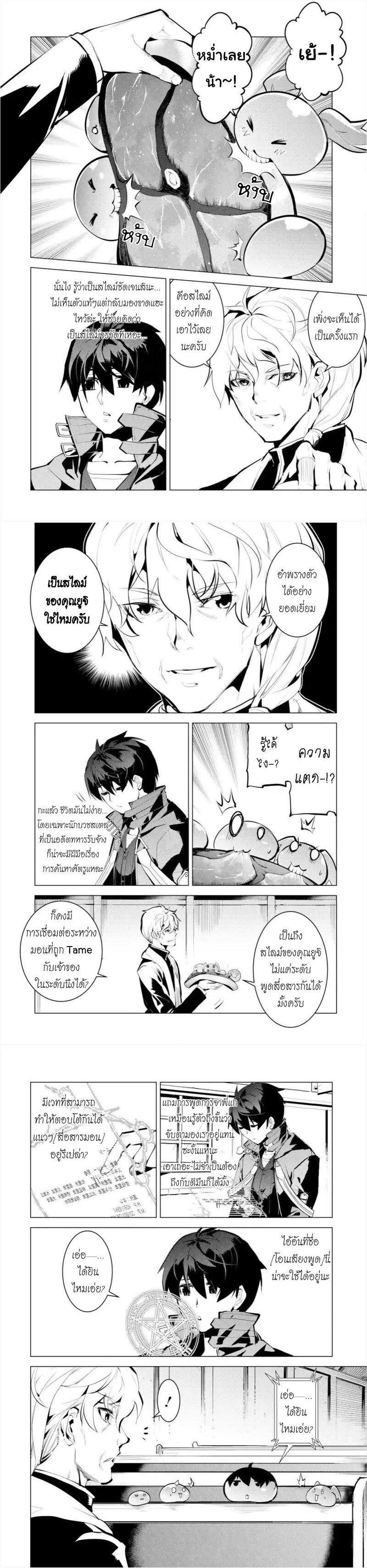 Tensei Kenja no Isekai Life Chap 34 - Next Chap 35