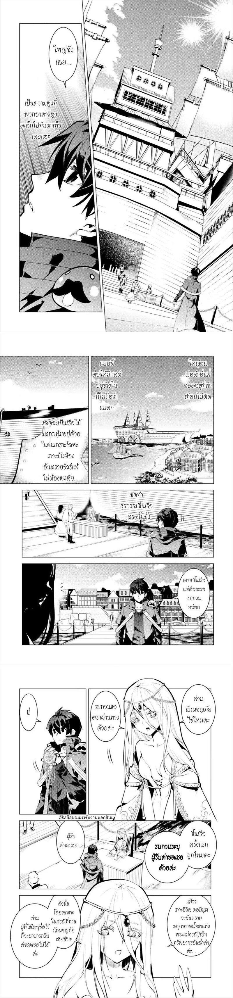 Tensei Kenja no Isekai Life Chap 34 - Next Chap 35