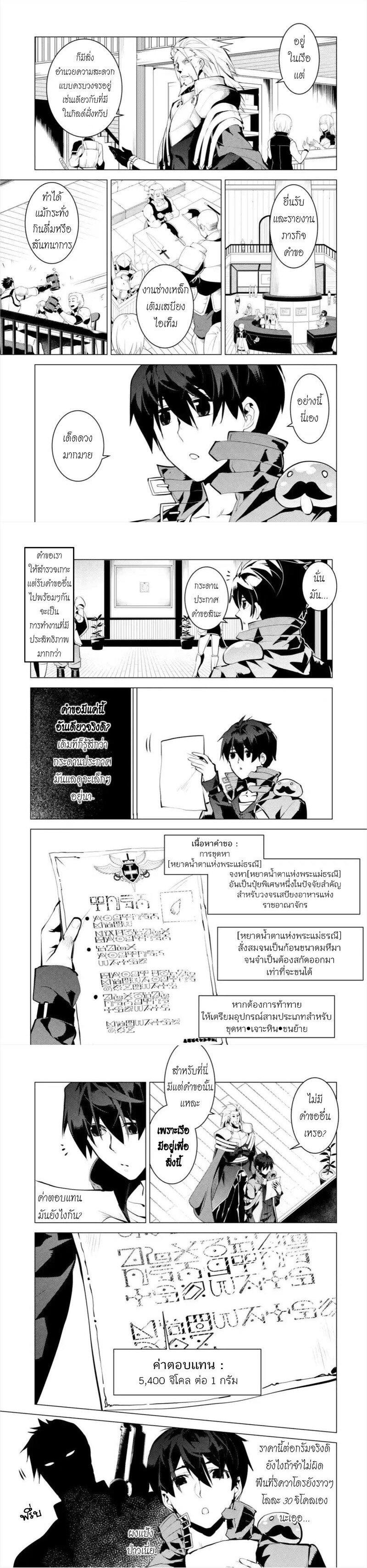 Tensei Kenja no Isekai Life Chap 34 - Next Chap 35