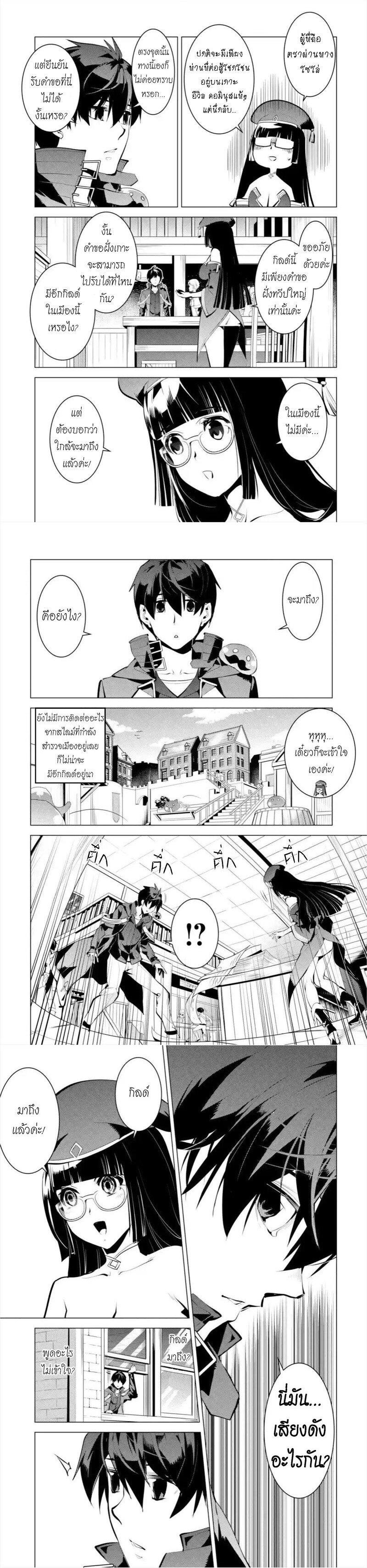 Tensei Kenja no Isekai Life Chap 34 - Next Chap 35