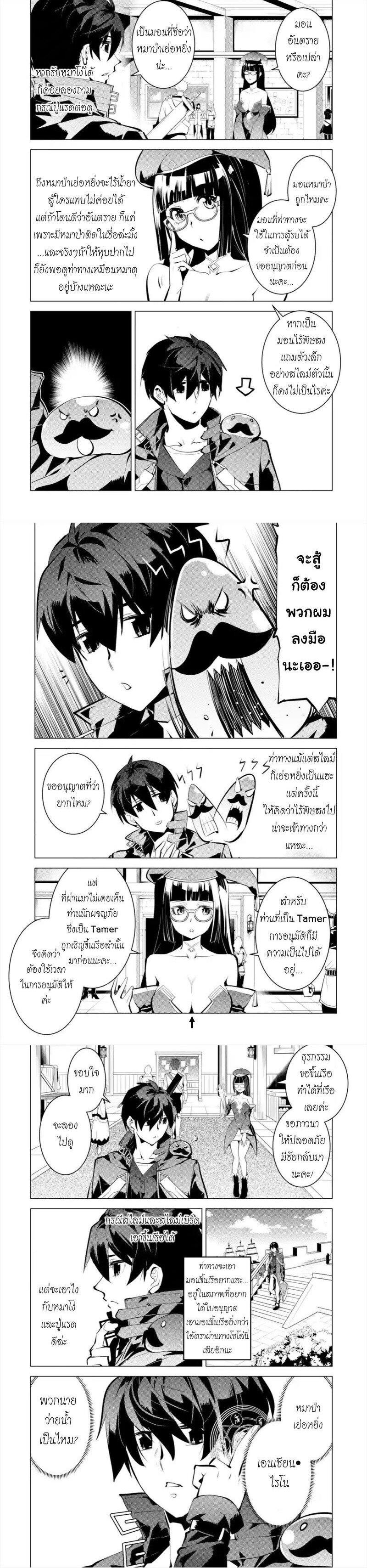 Tensei Kenja no Isekai Life Chap 34 - Next Chap 35