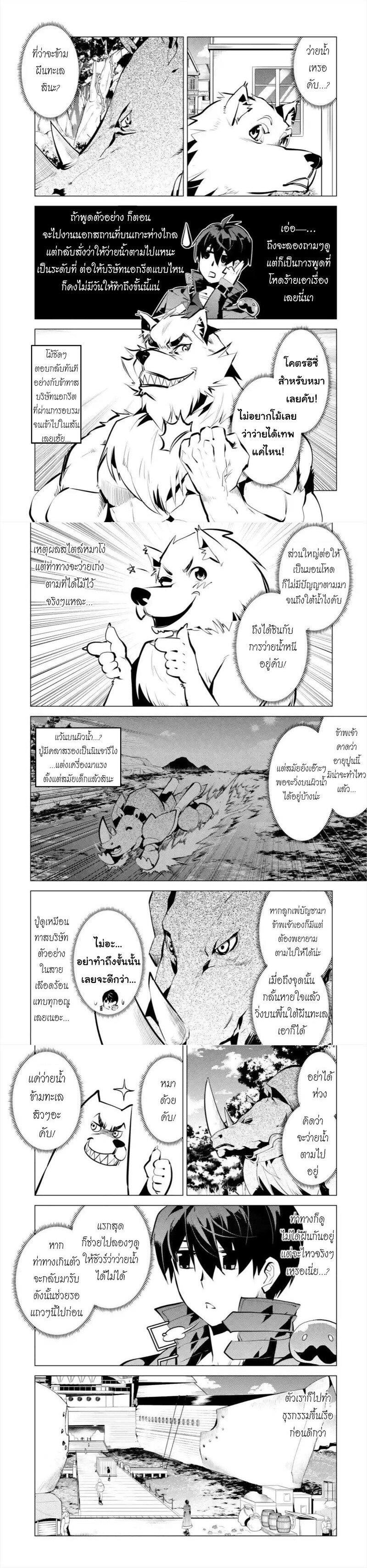 Tensei Kenja no Isekai Life Chap 34 - Next Chap 35